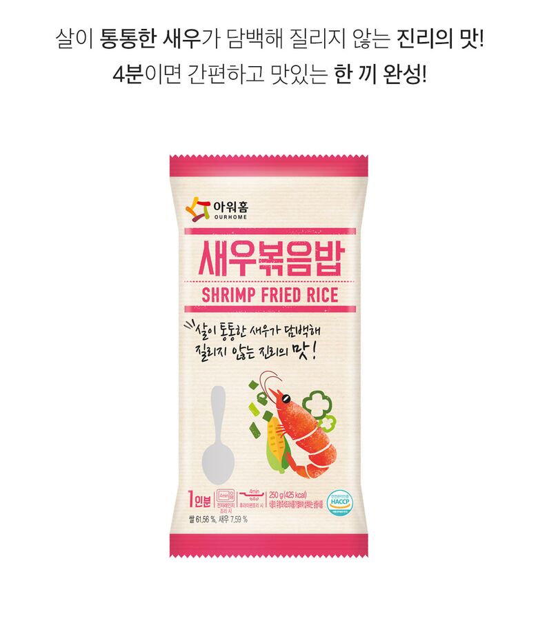 새우볶음밥2